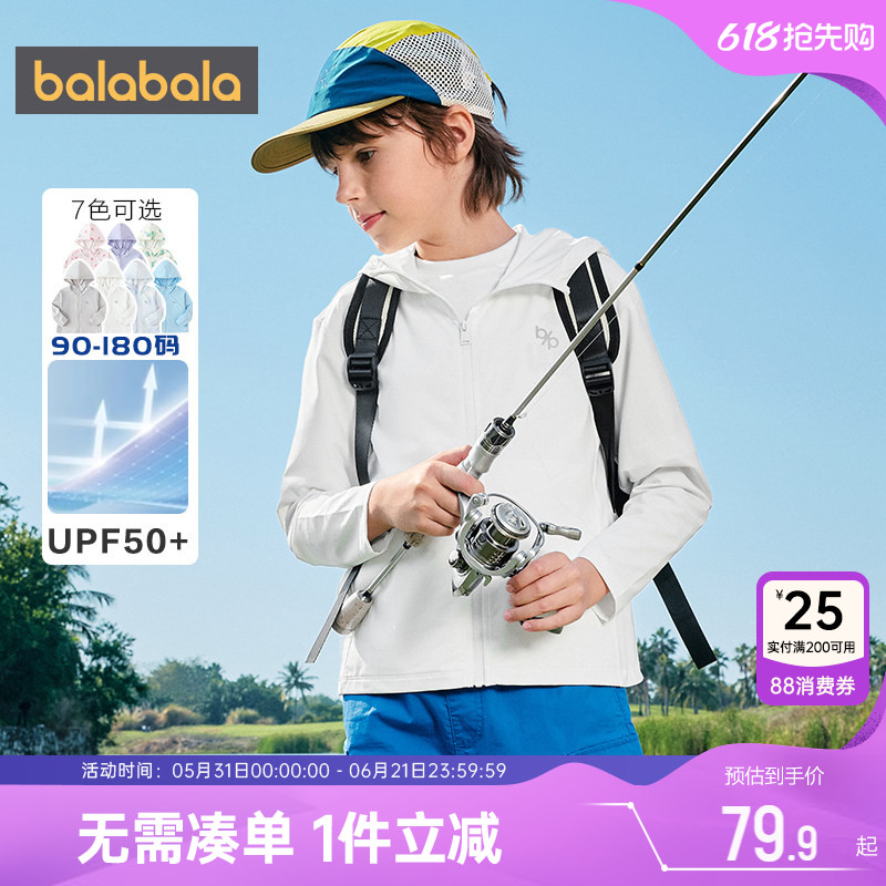 巴拉巴拉女童外套中大童宝宝薄款防晒衣儿童夏季童装男童皮肤衣孩
