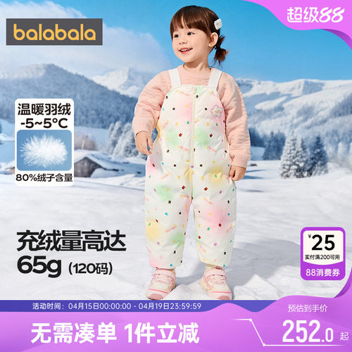 巴拉巴拉女童羽绒裤宝宝背带裤子