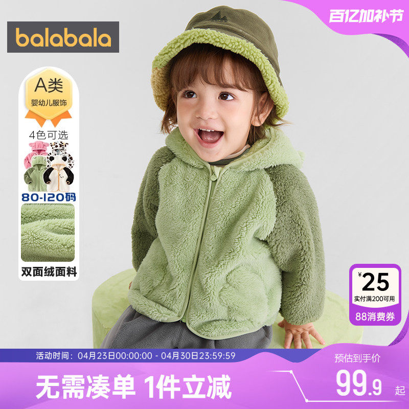 巴拉巴拉宝宝外套男童女童珊瑚绒秋冬季新款童装婴儿衣服加厚保暖