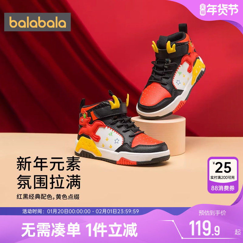 巴拉巴拉男童板鞋中大童宝宝过年高帮鞋子秋冬季新款童鞋儿童运动,童鞋/婴儿鞋/亲子鞋,板鞋,淘宝优惠券,粉丝福利购,淘宝优惠卷