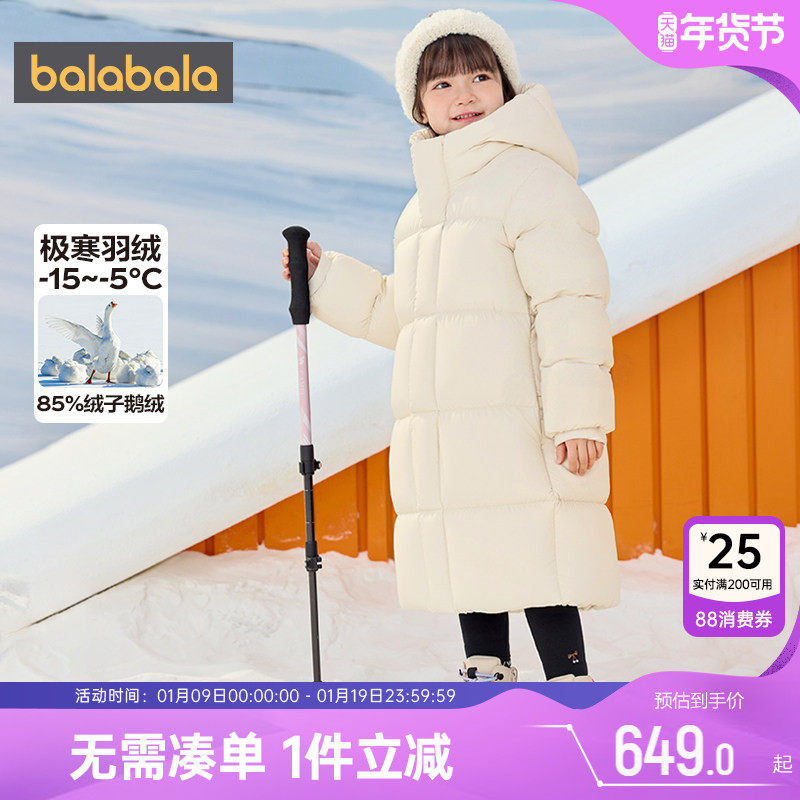 巴拉巴拉儿童羽绒服男童女童长款过膝外套冬季新款童装宝宝鹅绒厚,童装/婴儿装/亲子装,羽绒服,淘宝优惠券,粉丝福利购,淘宝优惠卷