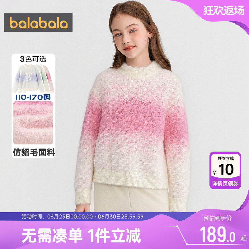 巴拉巴拉女童针织衫中大童毛衣冬