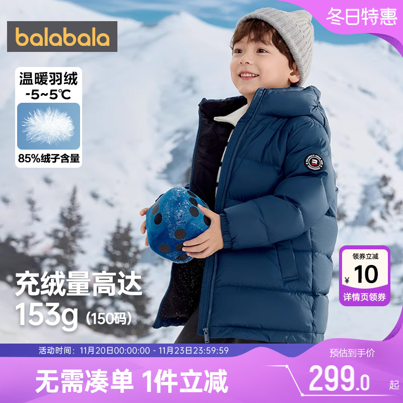 巴拉巴拉儿童羽绒服加厚中长款外套秋冬款童装男童女童中大童黑色