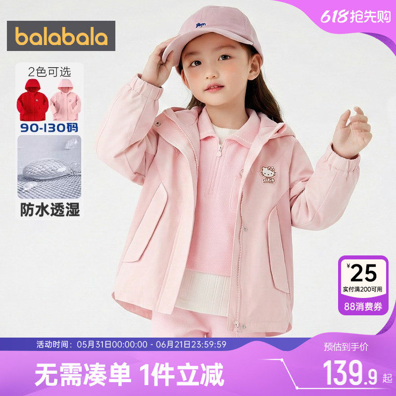 【Hellokitty】巴拉巴拉女童软壳外套小童宝宝风衣春秋款童装儿童