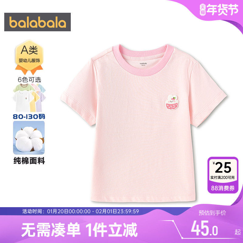 巴拉巴拉儿童短袖T恤男童女童纯棉打底衫夏装新款童装宝宝半袖薄t,童装/婴儿装/亲子装,T恤,淘宝优惠券,粉丝福利购,淘宝优惠卷