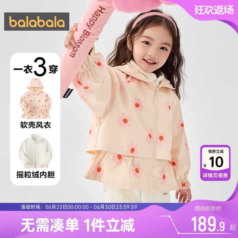 巴拉巴拉女童加厚三合一外套春秋