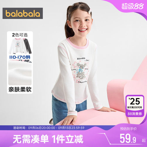 巴拉巴拉女童长袖t恤大童打底衫t