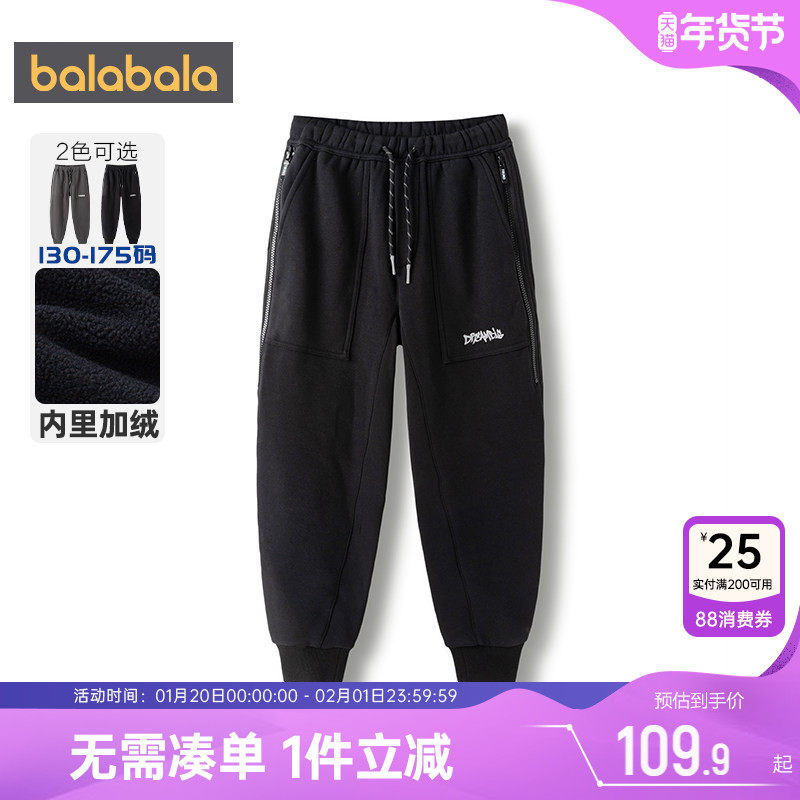 巴拉巴拉儿童加绒运动裤男童女童黑色裤子冬装新款童装宝宝一体绒,童装/婴儿装/亲子装,裤子,淘宝优惠券,粉丝福利购,淘宝优惠卷