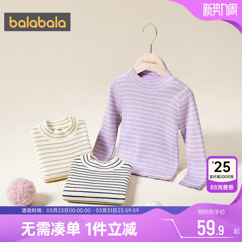 巴拉巴拉女童毛衣儿童秋冬新款圆领打底衫大童宝宝条纹套头针织衫