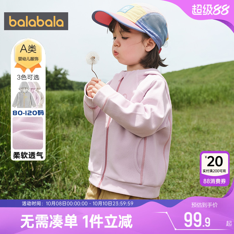 巴拉巴拉宝宝外套男童女童开衫卫衣春秋款童装儿童休闲连帽上衣潮
