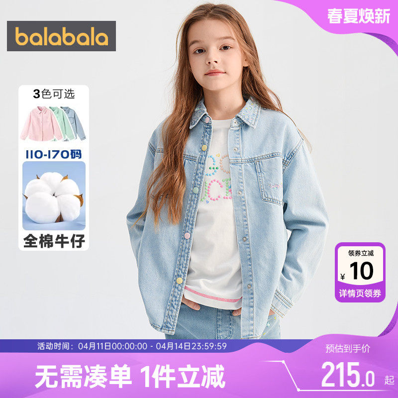 【商场同款】巴拉巴拉女童牛仔外套大童宝宝纯棉上衣春秋儿童衬衫