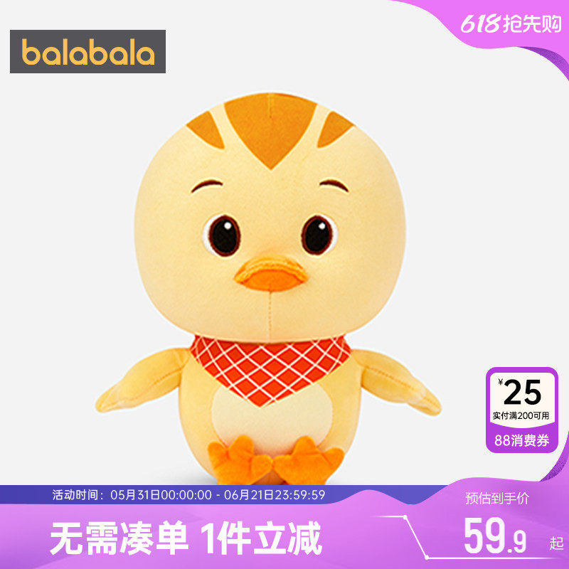 【萌鸡小队IP商场同款】巴拉巴拉宝宝玩偶儿童毛绒玩具安抚娃娃小