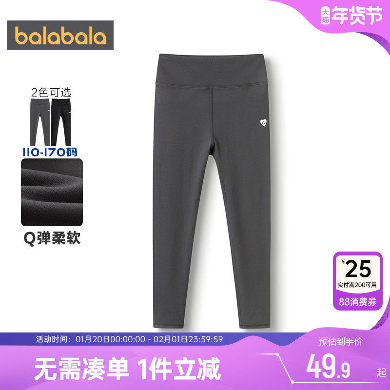 巴拉巴拉女童打底裤中大童宝宝瑜伽裤子春秋款童装儿童黑色运动裤,童装/婴儿装/亲子装,裤子,淘宝优惠券,粉丝福利购,淘宝优惠卷