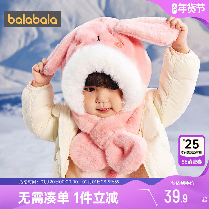 巴拉巴拉宝宝帽子围巾一体冬季款儿童毛绒保暖帽护耳防风男童女孩,童装/婴儿装/亲子装,帽子,淘宝优惠券,粉丝福利购,淘宝优惠卷