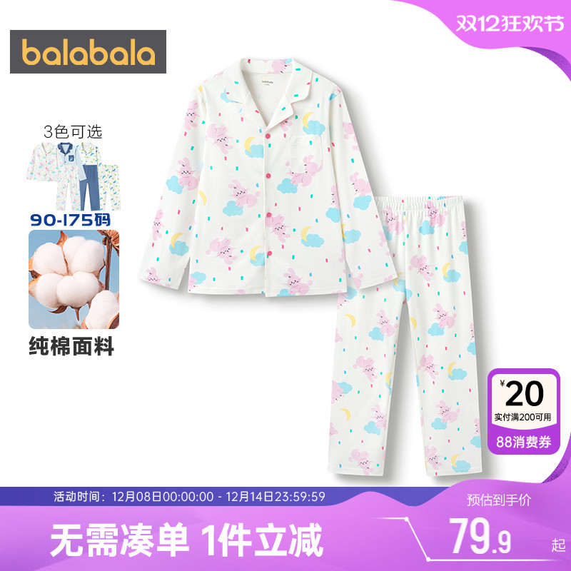 巴拉巴拉儿童睡衣男童女童纯棉家居服套装秋季新款童装大童宝宝孩