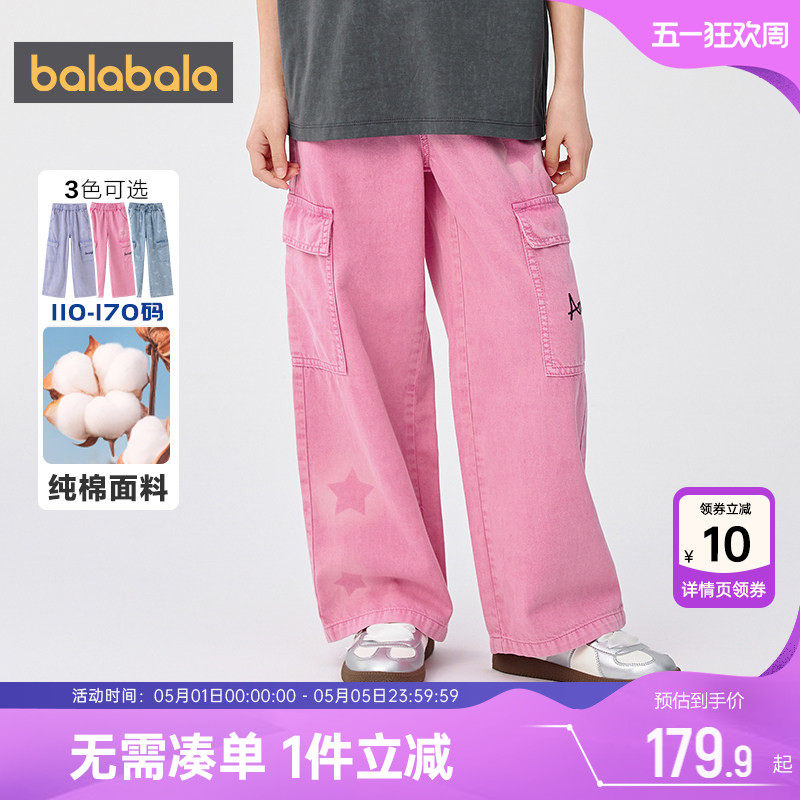 【商场同款】巴拉巴拉女童牛仔裤中大童裤子夏季新款童装阔腿潮孩