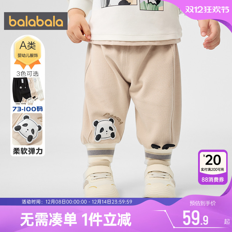 巴拉巴拉儿童裤子男童女童大pp裤