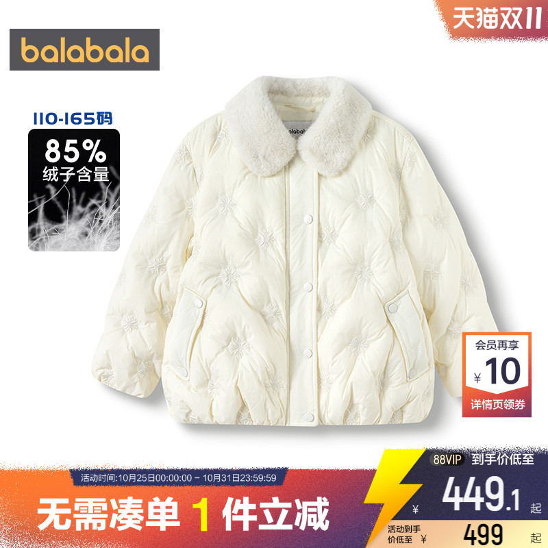 巴拉巴拉女童羽绒服白鹅绒外套厚