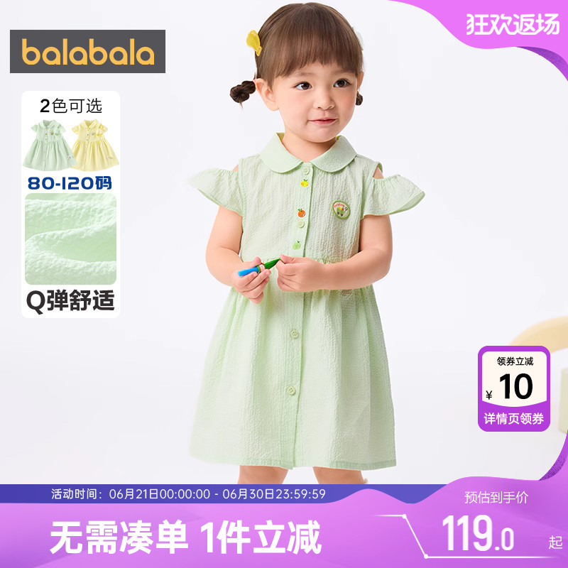 【商场同款】巴拉巴拉女童连衣裙婴儿宝宝裙子夏季童装儿童公主孩