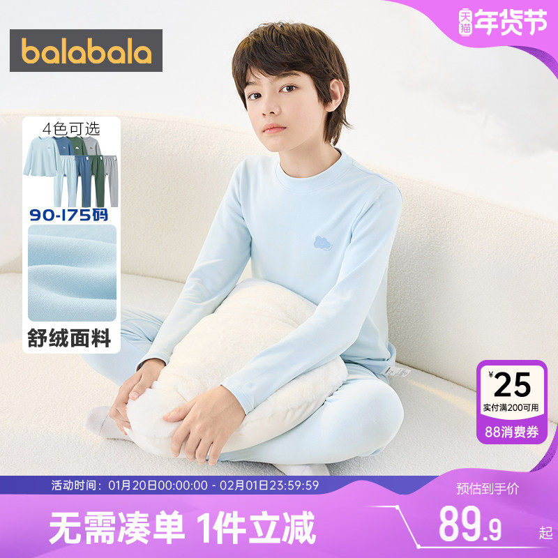 巴拉巴拉男童内衣套装儿童睡衣秋冬季款中大童宝宝保暖秋衣秋裤厚,童装/婴儿装/亲子装,内衣套装,淘宝优惠券,粉丝福利购,淘宝优惠卷