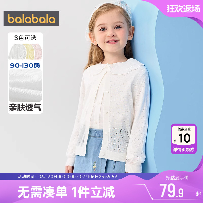 巴拉巴拉女童針織衫外套寶寶開衫