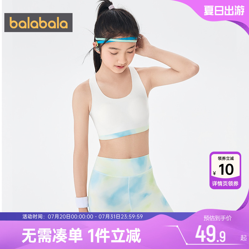 巴拉巴拉女童内衣发育期小学生文胸夏季儿童莫代尔防凸点小背心孩