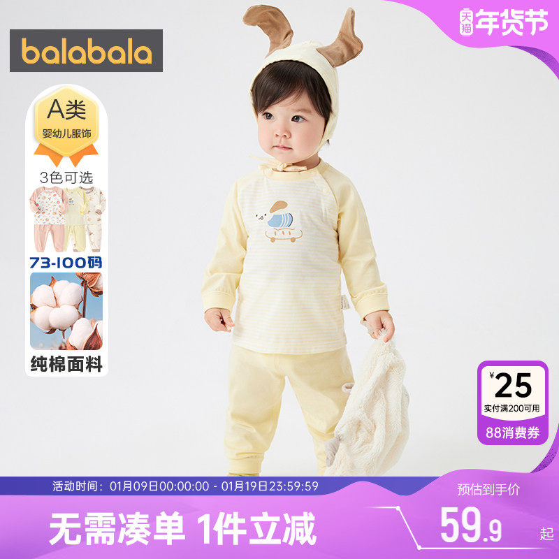 巴拉巴拉宝宝内衣套装婴儿纯棉睡衣男童女童春秋装新款保暖秋裤孩,童装/婴儿装/亲子装,内衣套装,淘宝优惠券,粉丝福利购,淘宝优惠卷