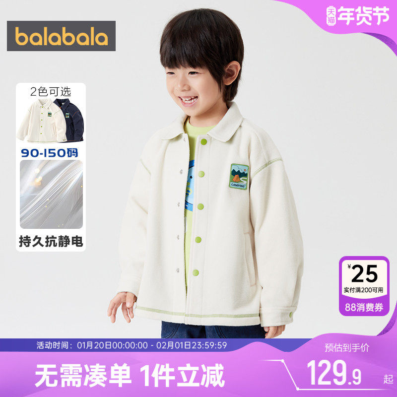 巴拉巴拉儿童外套男童女童摇粒绒夹克春秋季新款童装宝宝衣服潮孩,童装/婴儿装/亲子装,普通外套,淘宝优惠券,粉丝福利购,淘宝优惠卷