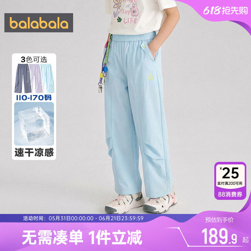 商场同款巴拉巴拉女童速干裤中大童裤子夏季童装儿童工装防蚊裤薄
