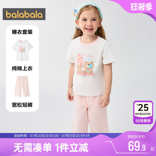 巴拉巴拉儿童家居服套装纯棉薄款