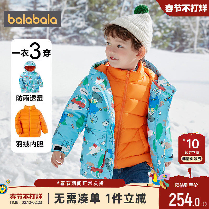 巴拉巴拉男童羽绒服小童宝宝韩版秋冬季新款儿童中长款加厚外套潮
