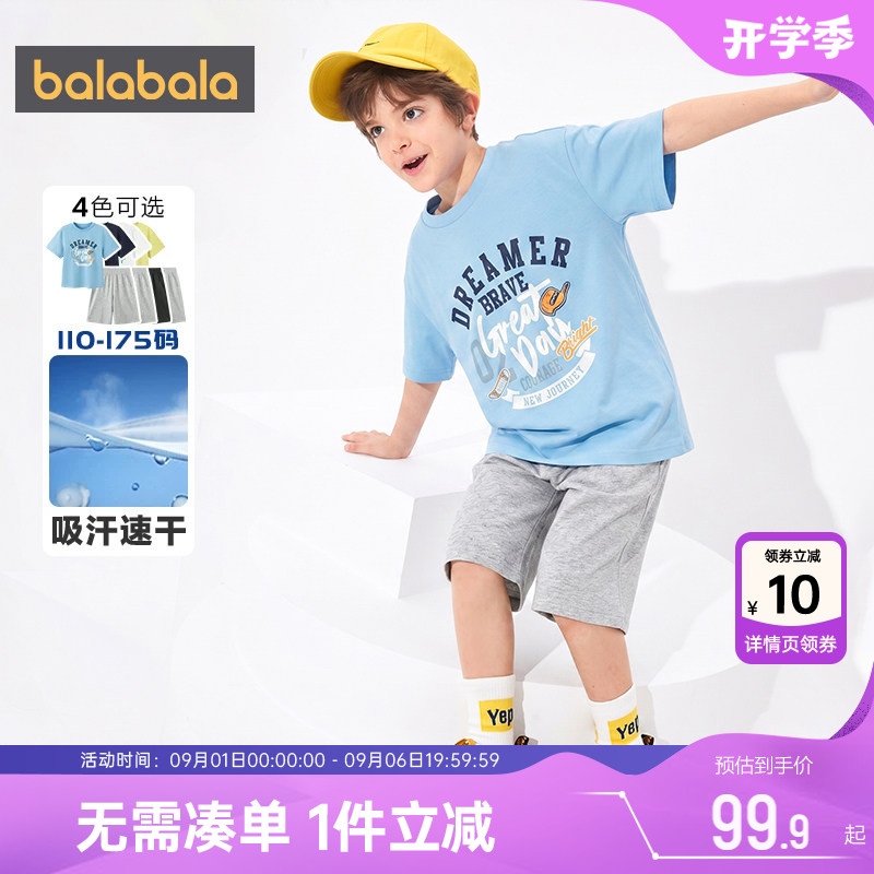 巴拉巴拉男童套装夏季大童宝宝运动纯棉裤子夏装新款童装儿童短裤