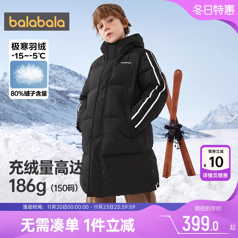 巴拉巴拉儿童羽绒服男童女童黑色长款外套冬装新款童装中大童加厚