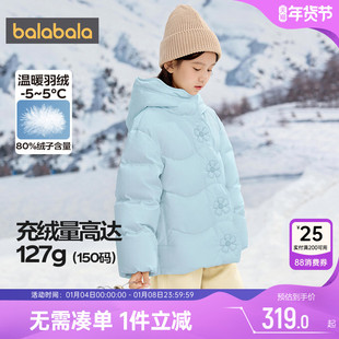 巴拉巴拉女童羽绒服中大童加厚外套秋冬季新款童装儿童连帽宝宝厚