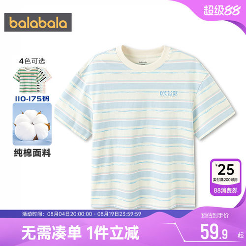 巴拉巴拉男童短袖t恤条纹打底衫t