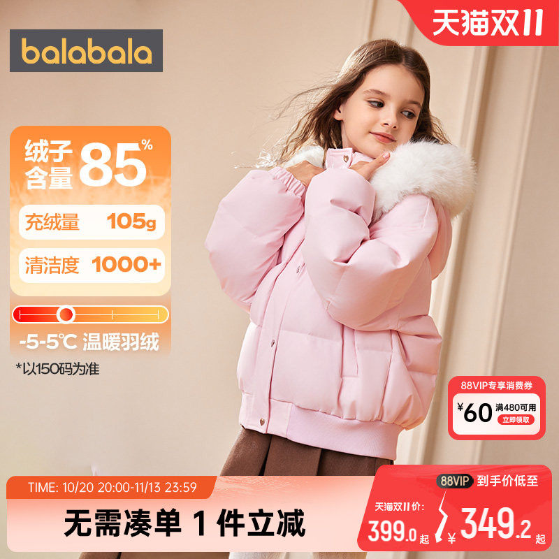 巴拉巴拉女童羽绒服大童加厚外套冬装2026新款童装儿童大毛领上衣