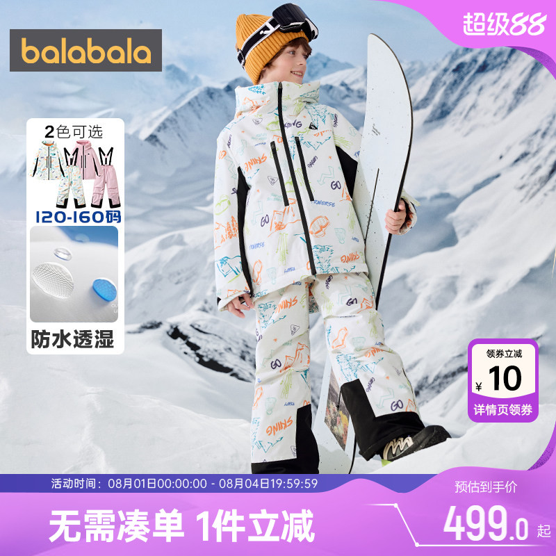 巴拉巴拉儿童滑雪服套装宝宝棉服