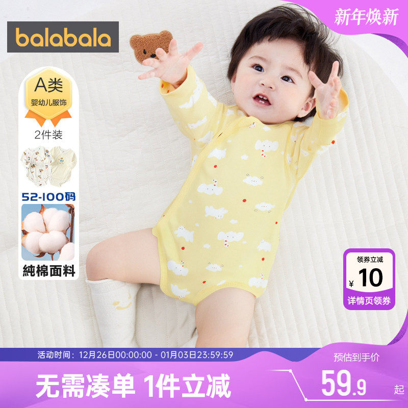 巴拉巴拉宝宝连体衣新生儿衣服春秋款婴儿包屁衣男童女童纯棉睡衣