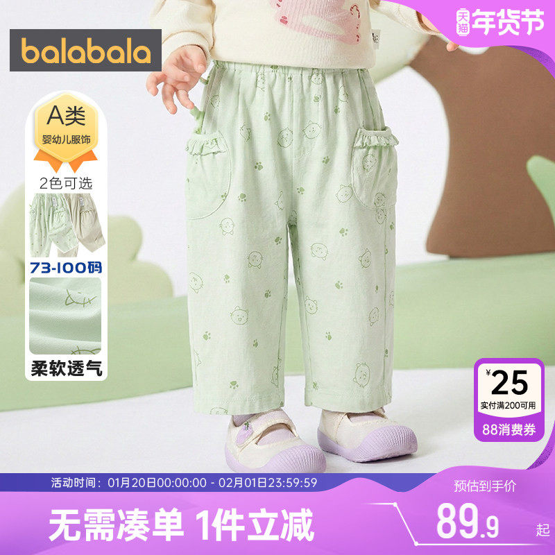 巴拉巴拉女童裤子婴儿宝宝休闲长裤春秋季新款童装儿童洋气萝卜裤,童装/婴儿装/亲子装,裤子,淘宝优惠券,粉丝福利购,淘宝优惠卷