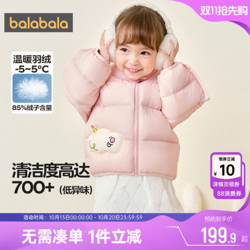巴拉巴拉宝宝羽绒服儿童加厚外套