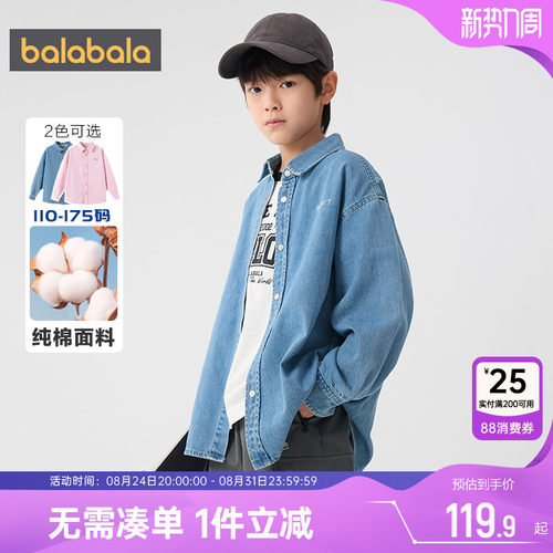 巴拉巴拉儿童牛仔衬衫中大童衬衣