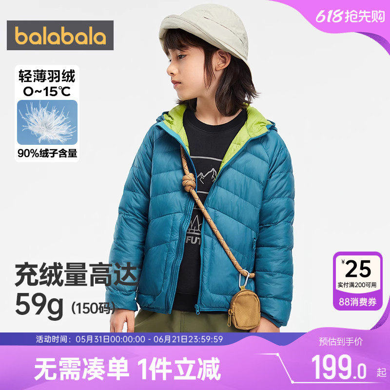 巴拉巴拉儿童羽绒服大童宝宝轻薄短款外套冬季新款童装男童女童潮