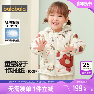 巴拉巴拉儿童羽绒服男童女童外套