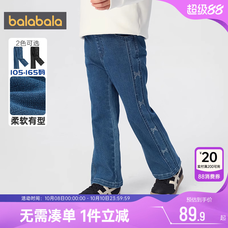 巴拉巴拉女童牛仔裤中大童宝宝喇叭裤春秋款童装儿童裤子洋气长裤