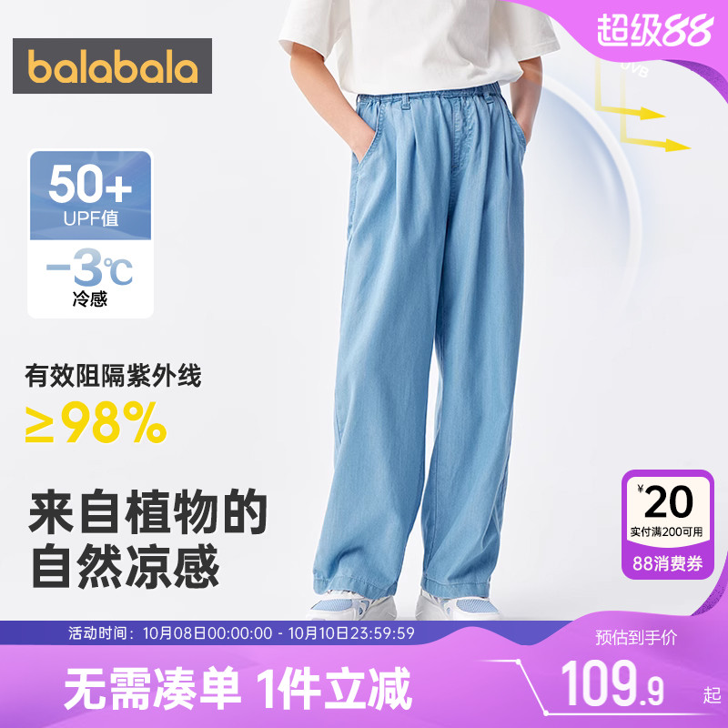 巴拉巴拉女童牛仔裤中大童裤子夏