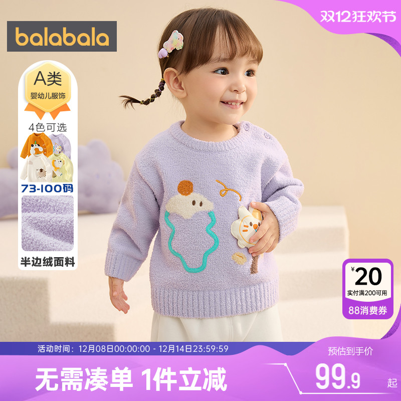 巴拉巴拉宝宝针织衫婴儿毛衣儿童秋冬新款男童女童白色加绒打底衫