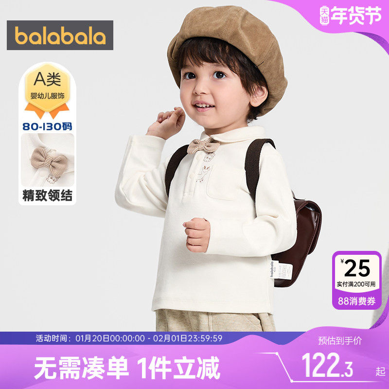 【商场同款】巴拉巴拉男童t恤宝宝polo衫秋冬新款童装儿童打底白t,童装/婴儿装/亲子装,T恤,淘宝优惠券,粉丝福利购,淘宝优惠卷