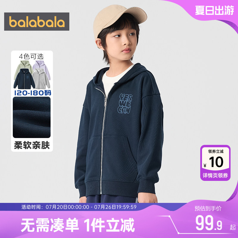 巴拉巴拉儿童外套男童女童卫衣开衫春秋款童装中大童宝宝休闲上衣