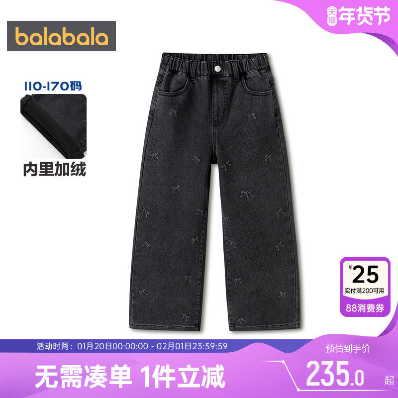 【商场同款】巴拉巴拉女童牛仔裤大童加绒裤子春秋款童装儿童长裤,童装/婴儿装/亲子装,儿童牛仔裤,淘宝优惠券,粉丝福利购,淘宝优惠卷