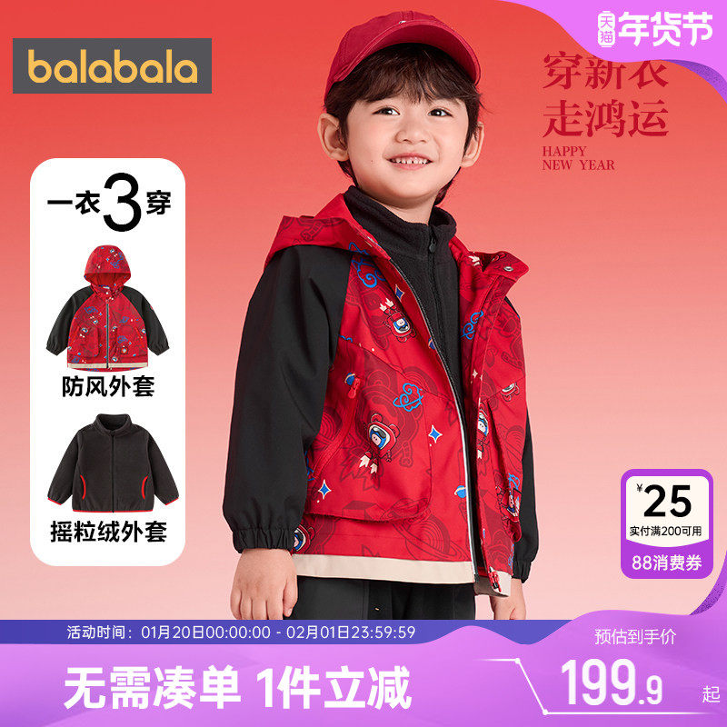 巴拉巴拉儿童外套男童女童三合一上衣春秋款童装宝宝红色摇粒绒,童装/婴儿装/亲子装,普通外套,淘宝优惠券,粉丝福利购,淘宝优惠卷